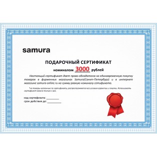 Подарочный сертификат, Cert-05