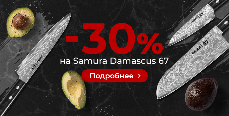 Японские ножи Samura (Самура) - интернет-магазин. Гарантия на всю ...