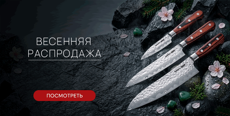 Весенняя Распродажа