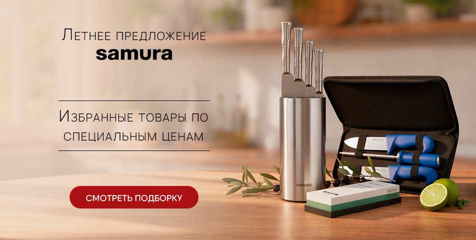 Летняя распродажа