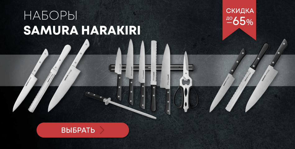 -65% Харакири