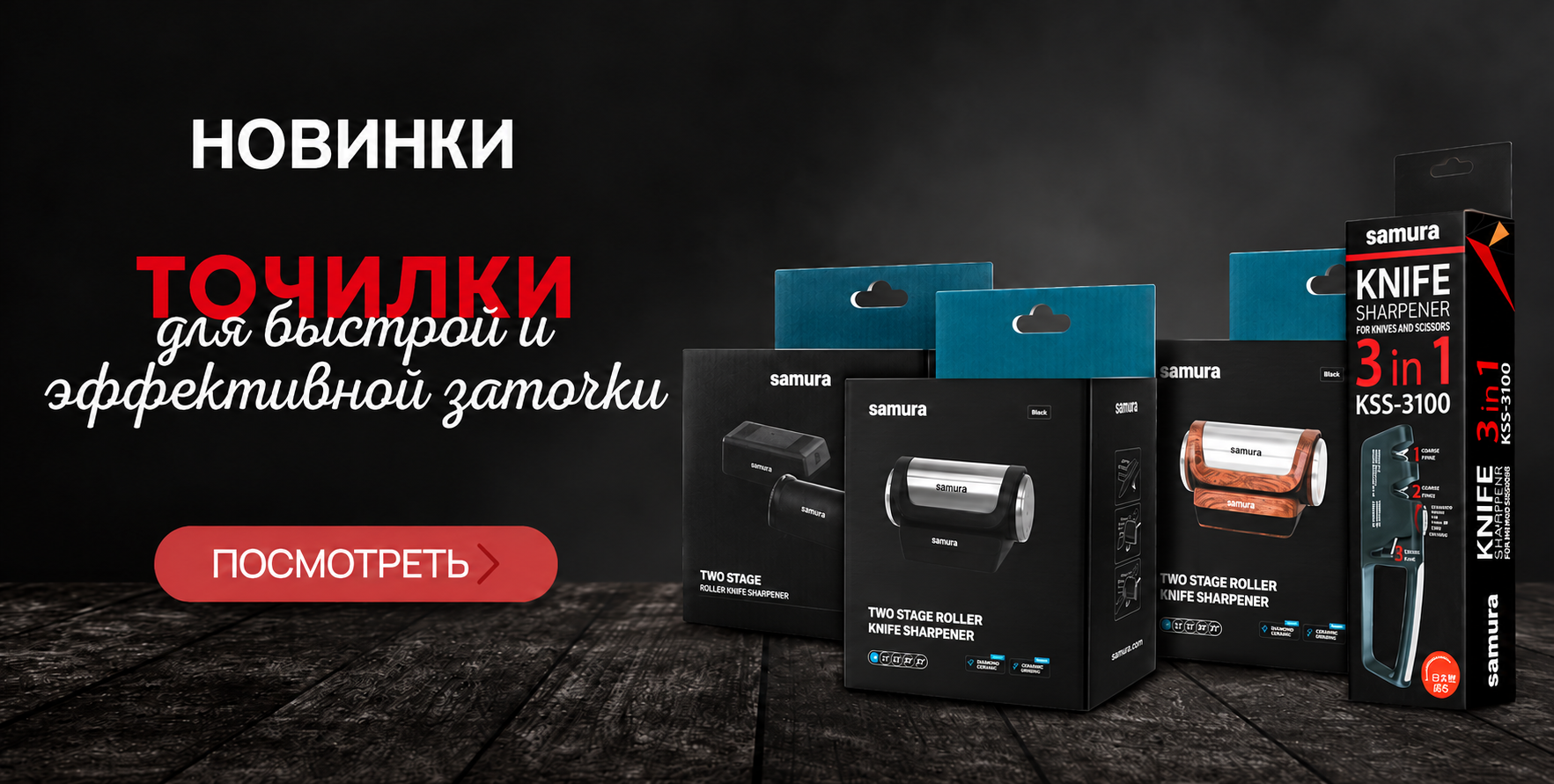 Точилки