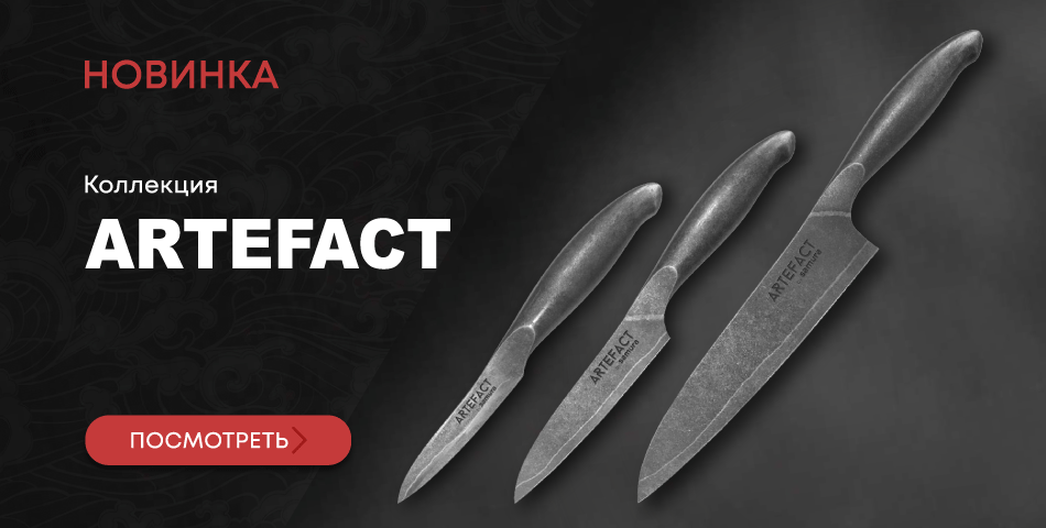 Artefact