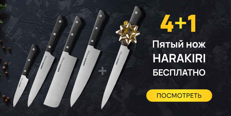 Harakiri акция