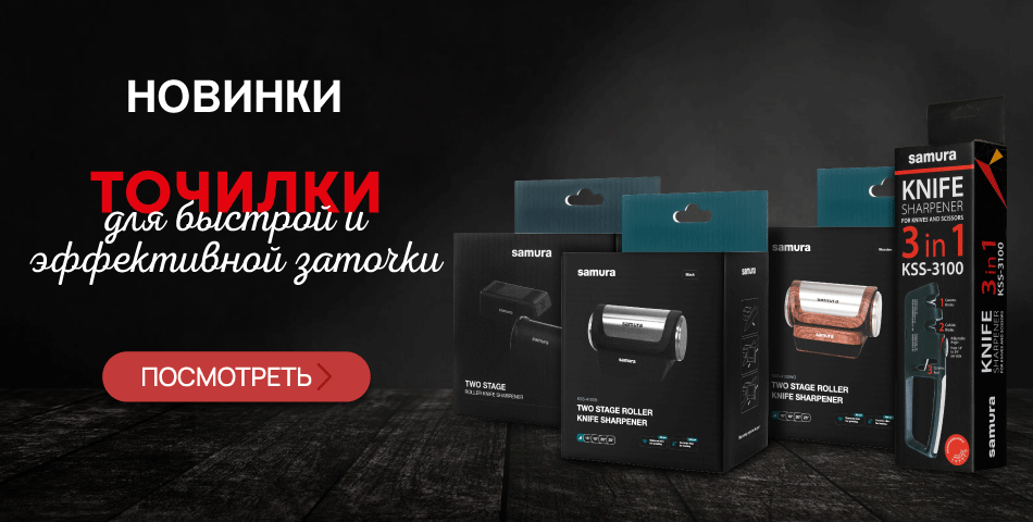 Точилки