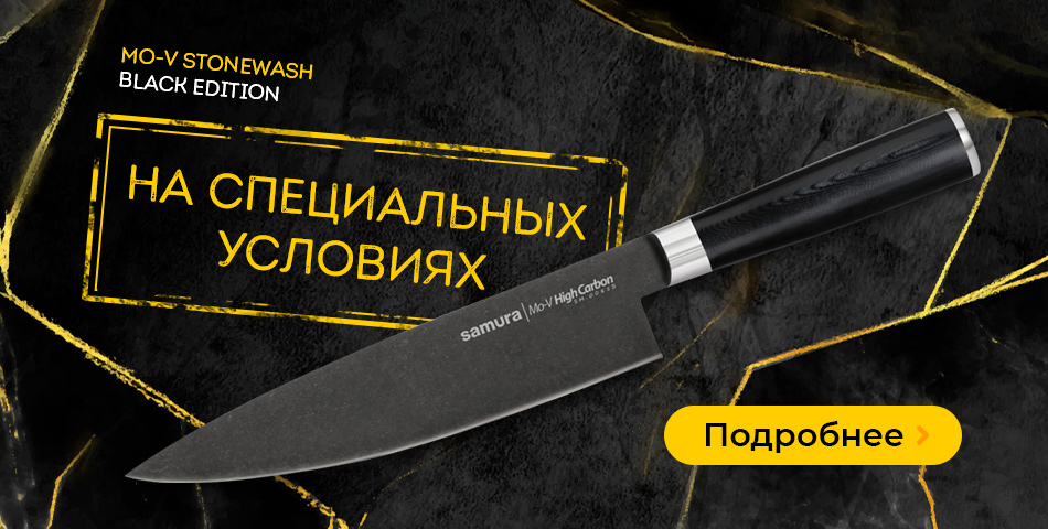 Магазины Продажи Ножей Сакура В Спб